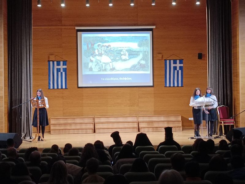 Γιορτή 25ης Μαρτίου Κατηχητικών Συνάξεων Δράμας